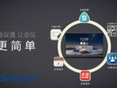 视睿科技发智能会议设备CVTOUCH会议通