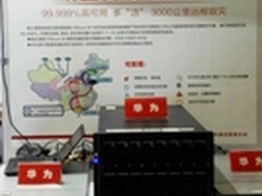 华为与南大通用共同打造高可用方案