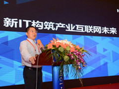 华三通信以“新IT”构筑产业互联网未来