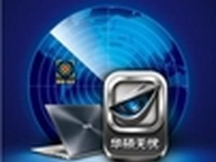 开启内外兼修新时代！首选华硕无忧2.0