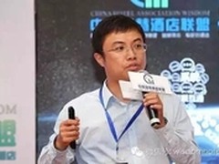 华为亮相第三届中国智慧酒店联盟大会