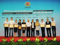 热烈祝贺CloudCC荣获2015北京品牌100强