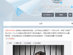 警惕！太极iOS8.4越狱存重大安全隐患