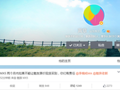 黄章：两个月内要保证魅族MX5现货供应 