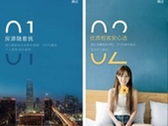 移动互联网O2O租房平台加速去中介化