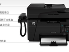 文印无处不在 升级款HP 128FP仅售2199 