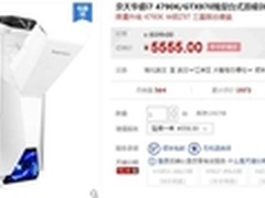 京天华盛I7GTX970主机5555元疯抢价