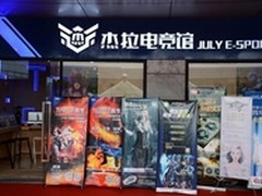 AOC助力杰拉电竞馆2.0发布会盛大举行