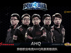 异极AHQ战队淘汰INR 将战AGFOX     