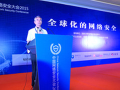 思想荟萃中国网络安全峰会大咖说了什么