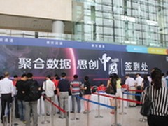 曙光：以技术创新驱动“数据中国”未来
