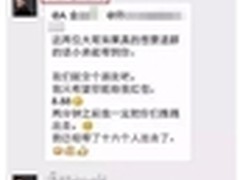 iOS漏洞遭利用 腾讯安全详解红包骗局