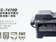高效26页每分钟 兄弟MFC-7470D现售1999