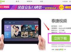 天敏盒子电视直播软件推荐        