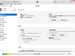 iOS8.4越狱安全需知：谨慎选择越狱工具