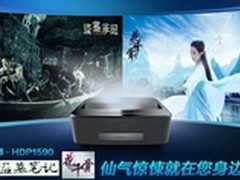 飞利浦HDP1590年中大降10999送百寸幕布
