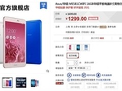 送贴膜保护套 华硕ME581C天猫仅1299元
