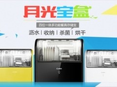 盛夏来临康宝消毒柜销售火爆