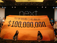 纷享销客D轮融资1亿美元 开放平台战略