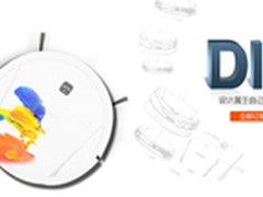 机器人DIY 科沃斯帮你定制最好伙伴