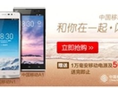 推自有品牌智能手机 中国移动战略转型