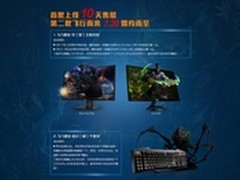 华硕G10飞行堡垒京东超值预约