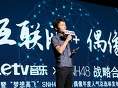 乐视音乐携手SNH48 深掘互联网造星模式