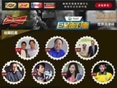 视界那么大  带你去看看