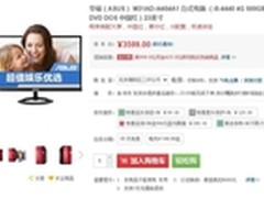 百变才够潮 华硕M31AD时尚i5最惠之选