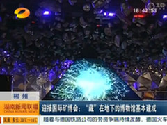 鸿合与NEC联手缔造博物馆“光影奇迹”