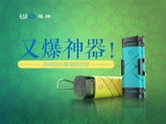 又爆神器！耳神四叶草谍照泄密