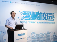 北邮副校长杨放春:互联网+共建智慧校园