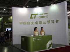 云端时代盛装亮相第十三届全国职教展