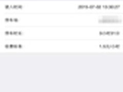 ETCP停车或将解决停车乱收费情况