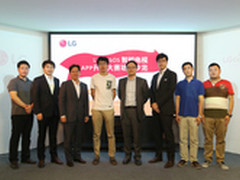 LG webOS电视APP开发大赛培训沙龙举行