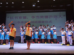 浙江金华市万名少先队员获称美德小达人