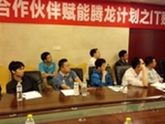 华为湖北腾龙计划暨合作伙伴赋能计划