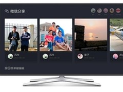 泰捷盒子WEBOX可远程帮助家人操控电视