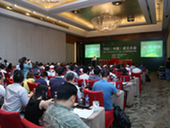 TGG（中国）成立 启动PUE 绿色等级认证