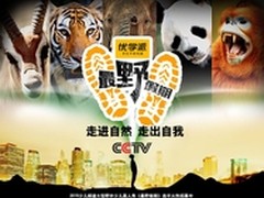 诺亚舟优学派全程带你探秘最野假期