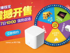 这次来真的!迅雷赚钱宝7月7日返场抢购