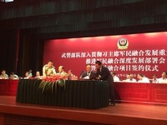 乐视与中国武警总队签订战略合作协议