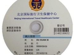 医疗影像光盘制作系统 必选派美雅