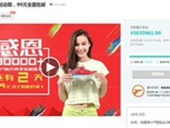 小T众筹超额完成，敏狐“生活+”启航