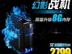 四核I5 4590/GTX750Ti游戏电脑主机