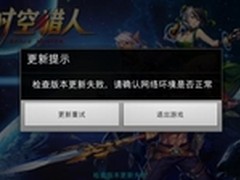 智能云更新畅快体验 引爆手游竞争力