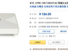 10G交换容量 中兴5端口交换机仅需184元