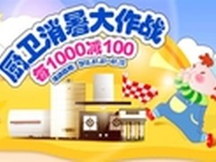 论天热怎么秀恩爱苏宁力荐夏日甜蜜清单