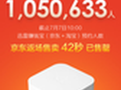 迎里程碑!百万粉丝42秒抢空迅雷赚钱宝