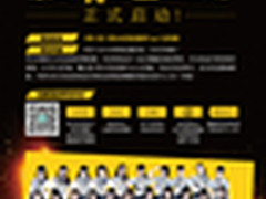 东芝助力SNH48总选举 特别应援活动开启